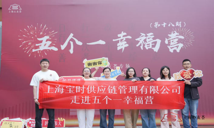 以经典修心以读书赋能，宝时云仓举办《弟子规》背诵大赛